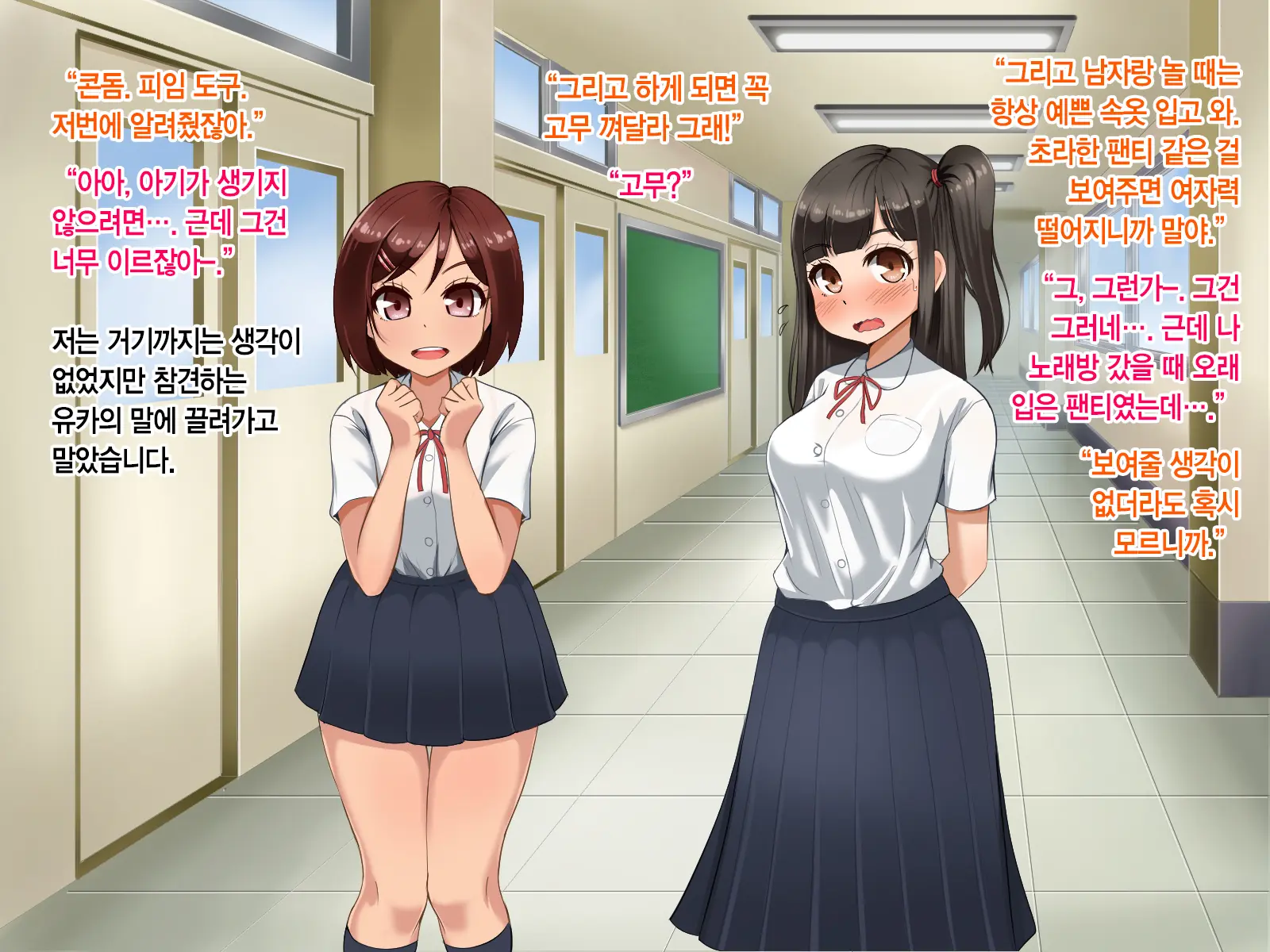 Toozakaru Kimi Koko Ni Iru Boku | 멀어지는 너 여기 있는 나